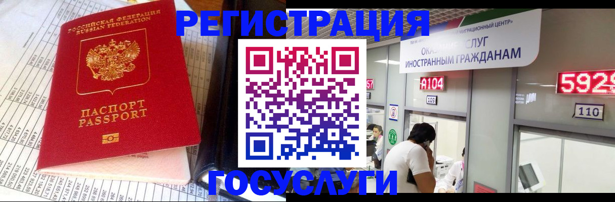 временная регистрация в квартире в России