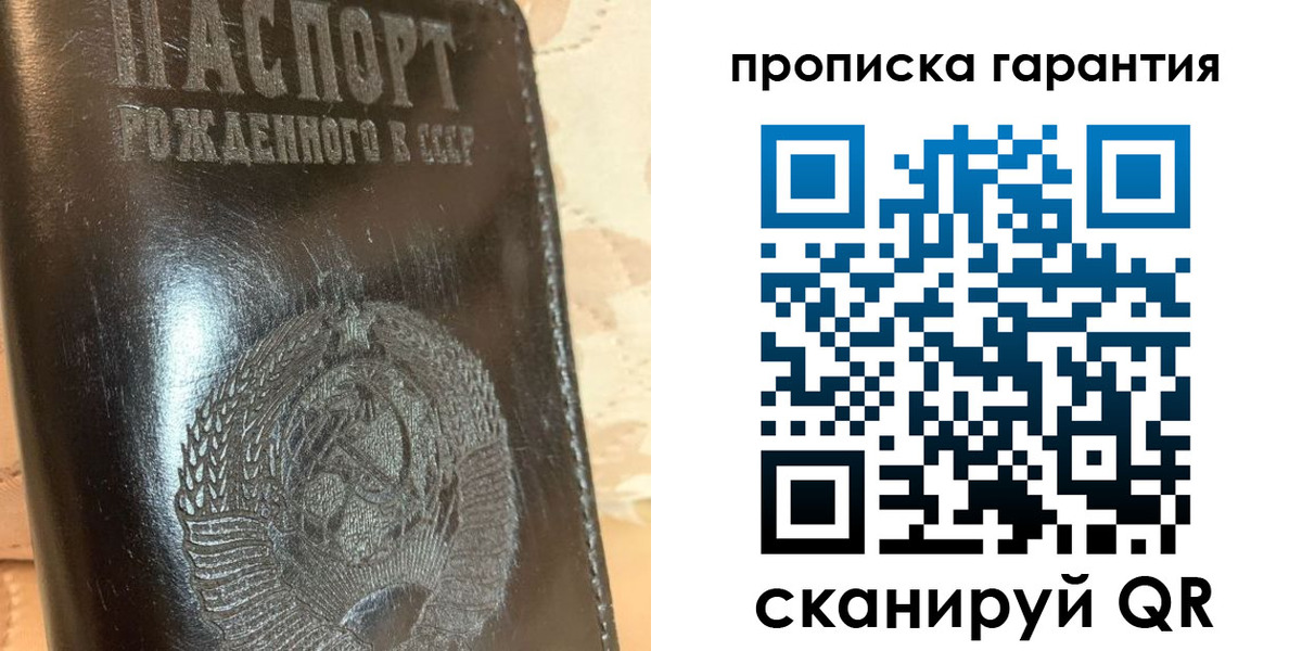 временная регистрация законно в России