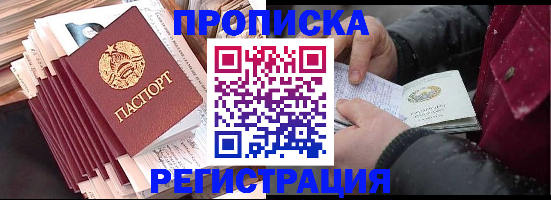 временная регистрация госуслуги в России