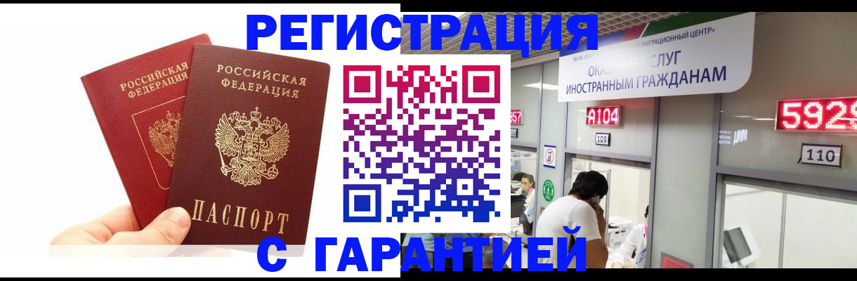 временная регистрация 2025 в России