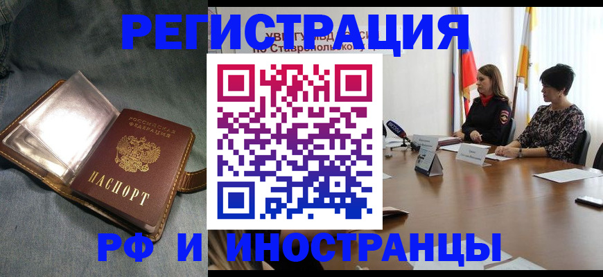 временная регистрация гарантия в России