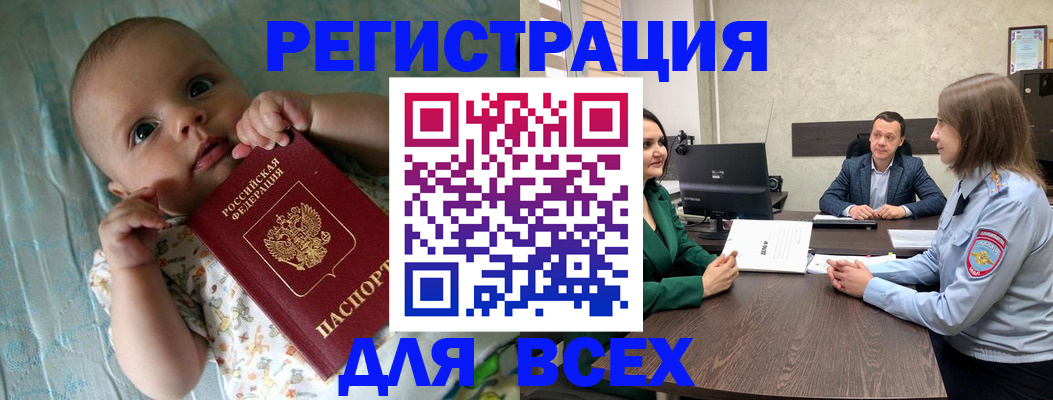 регистрация для школы в России