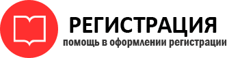 прописка в России id484893